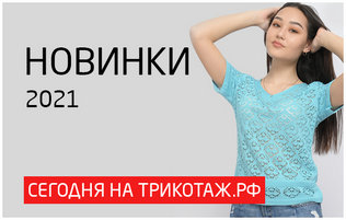 Невьянский Трикотаж Интернет Магазин Каталог Екатеринбург