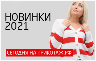 Невьянский Трикотаж Интернет Магазин Каталог Екатеринбург